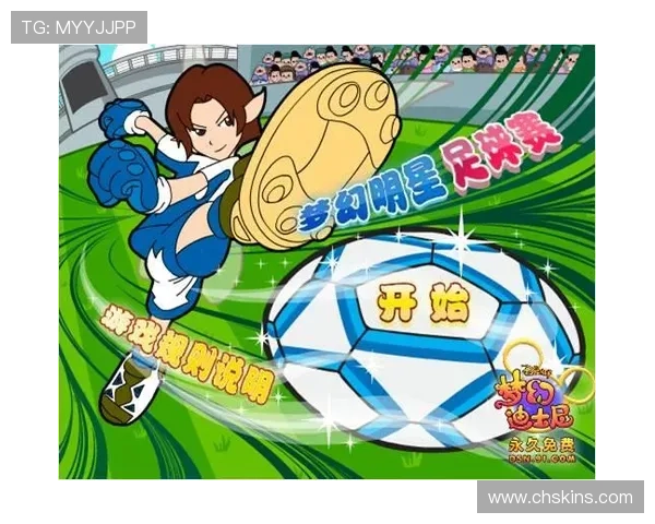 六号足球明星漫画的精彩冒险与成长之路探秘